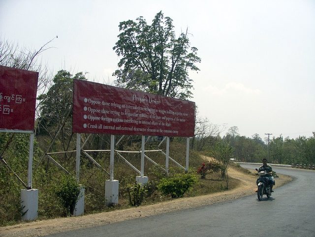 "People's Desire": roadside billboard, Myanmar (photographed 2008)
