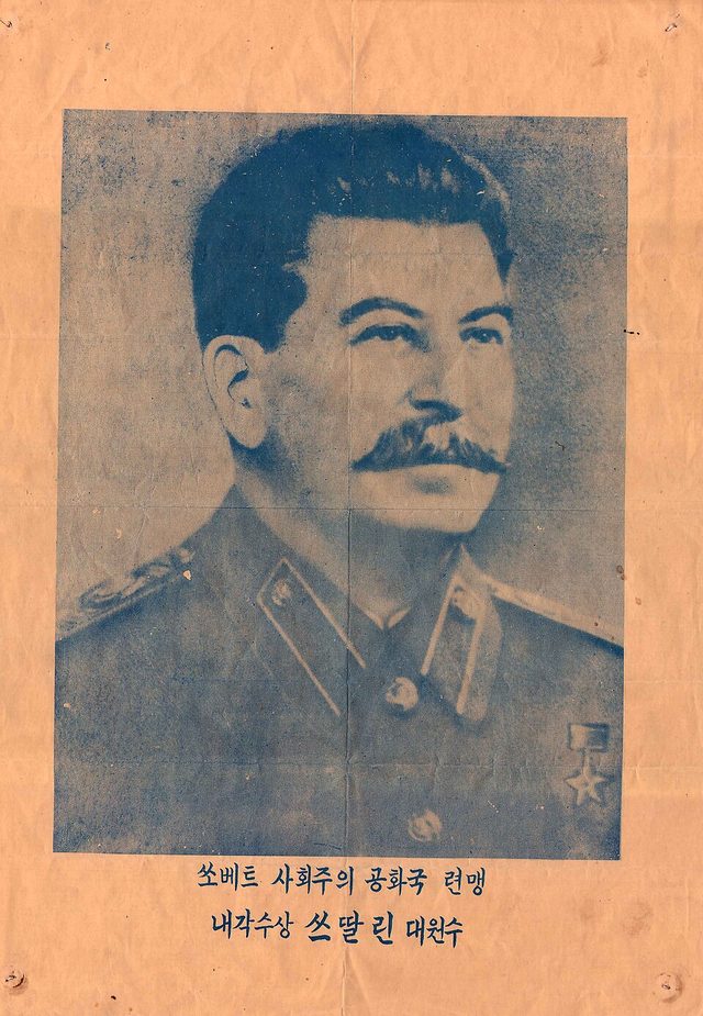 쏘베트 사회주의 공화국 련맹 내각수상 쓰딸린 대원수 (Stalin, Generalissimo): North Korean portrait broadside, circa 1951