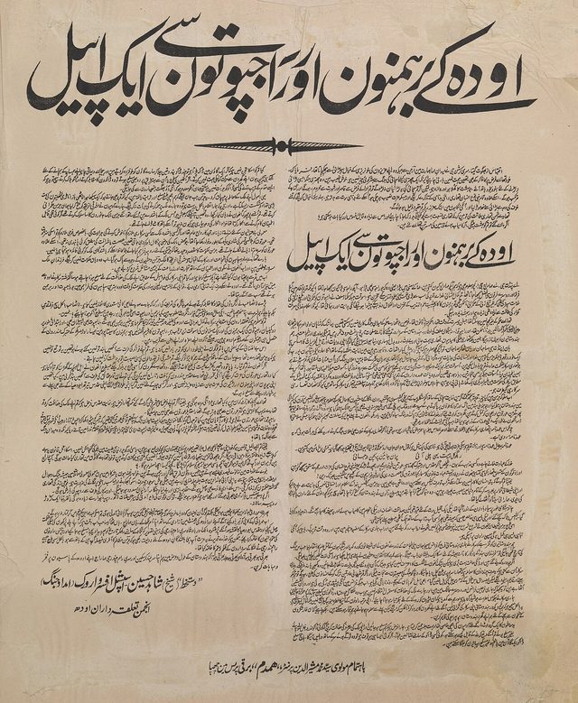 اودھ کے برہمنوں اور راجپوتوں سے ایک اپیل (An Appeal to the Brahmins and Rajputs of Oudh)