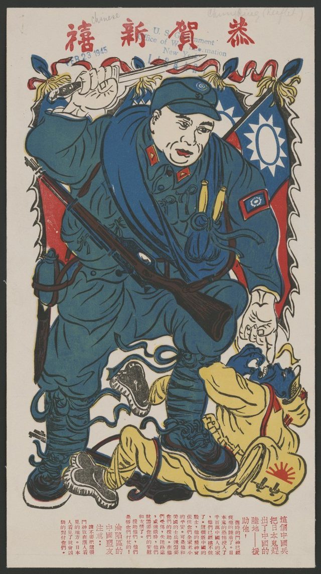 恭賀新禧 (Happy New Year): Chinese soldier as door god, Chinese-language poster stamped Office of War Information