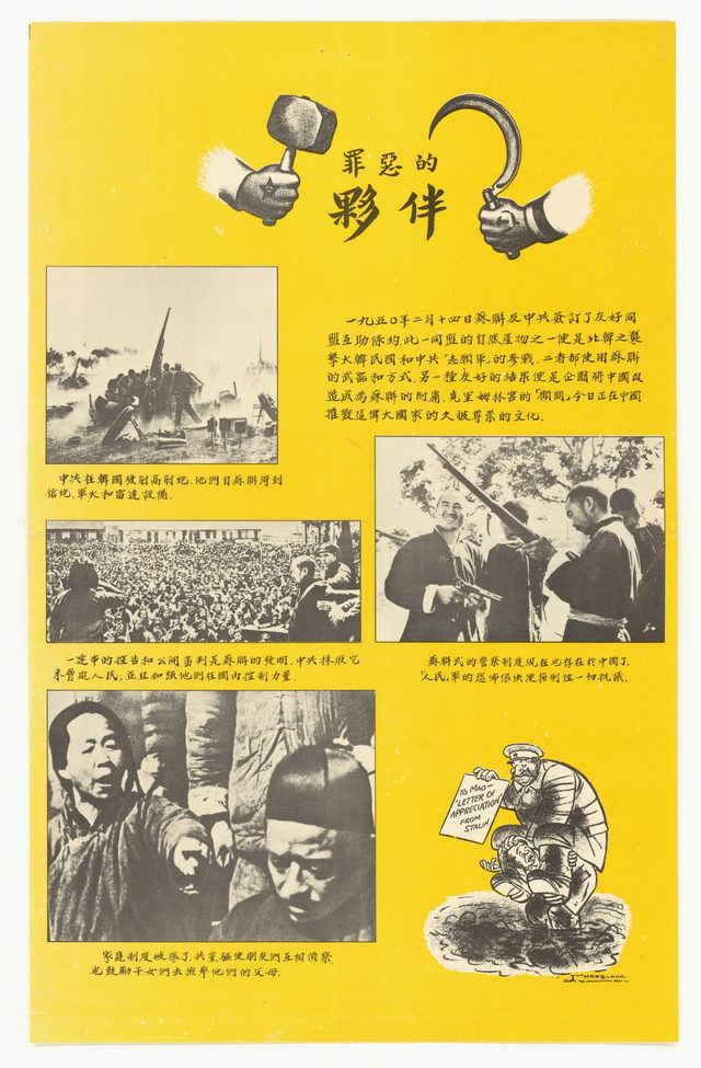 Partners in Crime (Chinese poster distributed in Asia)