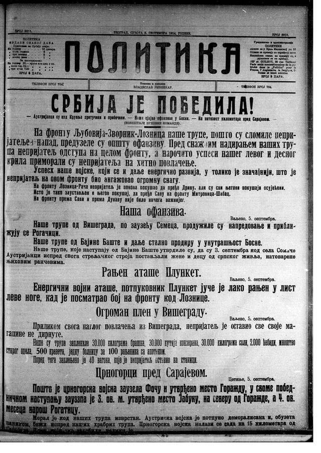 Политика (Politika), Belgrade, 6 September 1914: "Србија је победила!" (Serbia Has Won!)