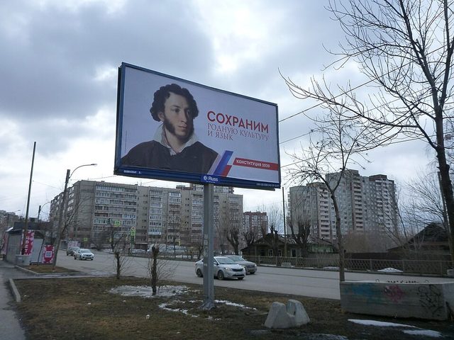 'Let's preserve our native culture and language' Pushkin 'Constitution 2020' billboard