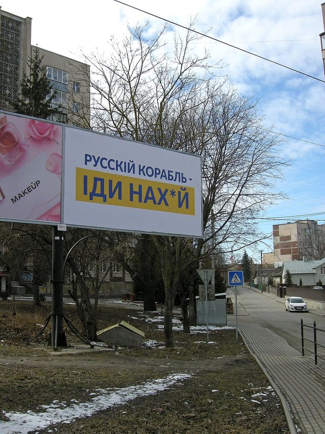 'Russian ship, go f*** yourself' billboard, Ternopil