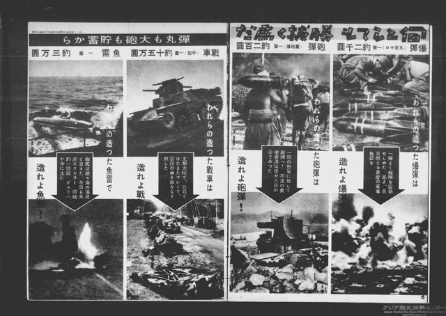 'Bullets and cannon too, from savings': munitions price spread, Shashin Shūhō No. 225