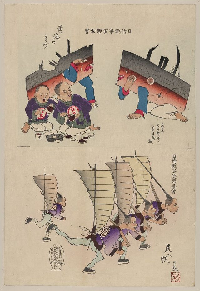 日清戰爭笑樂画會 (Comics of the Sino-Japanese War): 黄海のきづ and 尻へ帆 (Wounds of the Yellow Sea; Sails on the Rear)