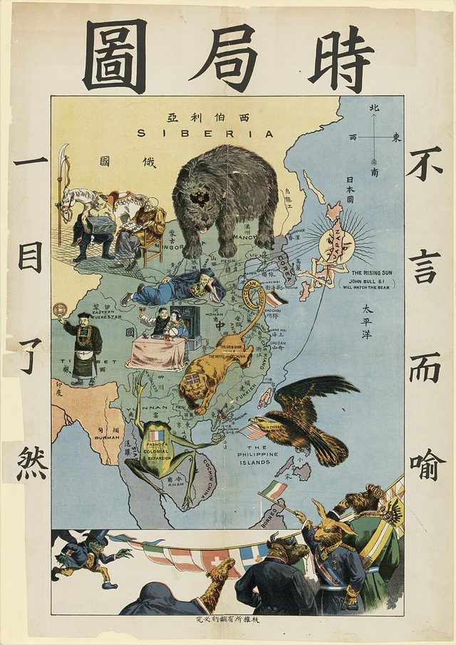 時局圖 (The Situation in the Far East / Map of the Present Situation), newer version with English labels