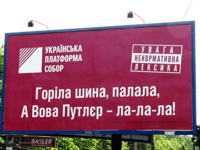 'A tyre burned, blazed, and Vova Putler - la-la-la!' Ukrainian Platform 'Sobor' billboard, Kyiv