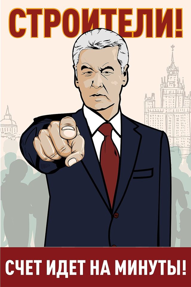 'Builders! The count is in minutes!' Sobyanin poster