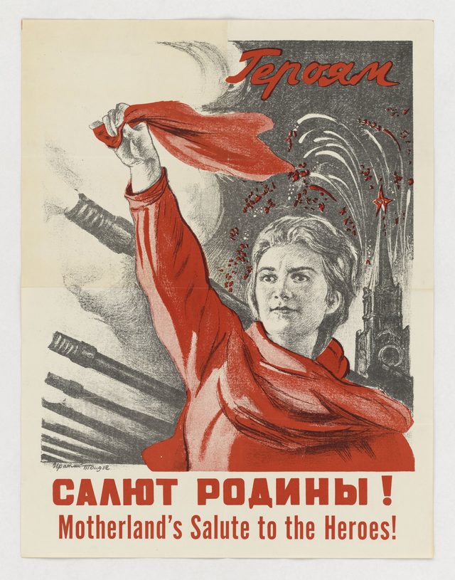 Motherland's Salute to the Heroes! (Героям салют Родины!)