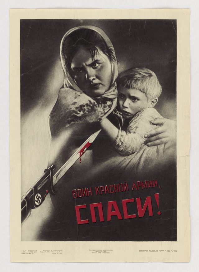 Воин Красной Армии, спаси! [Red Army warrior, save!]