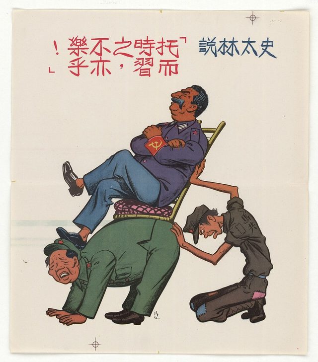 史太林說「學而時習之，不亦樂乎！」 (Stalin Says: "To Study and Practise in Due Time, Is That Not a Pleasure?"), U.S. cartoon poster