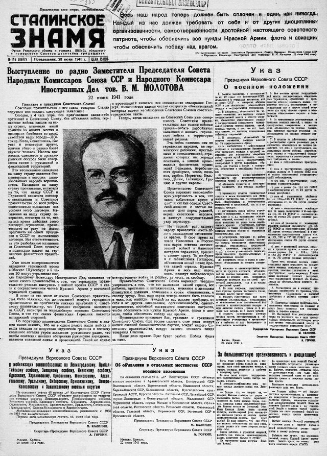 Stalinskoe znamya, daily edition, front page (Ryazan, 1941-06-23)