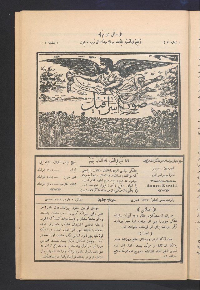 صور اسرافیل Sur-i Israfil, weekly, front page (Yverdon, 8 March 1909)