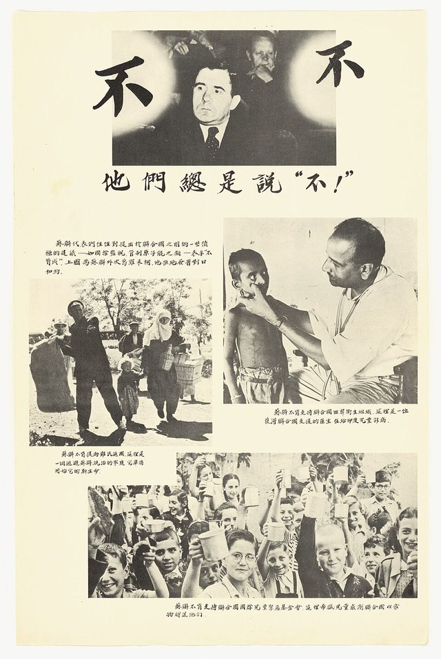 他們總是說「不！」 (They Always Say "No!")