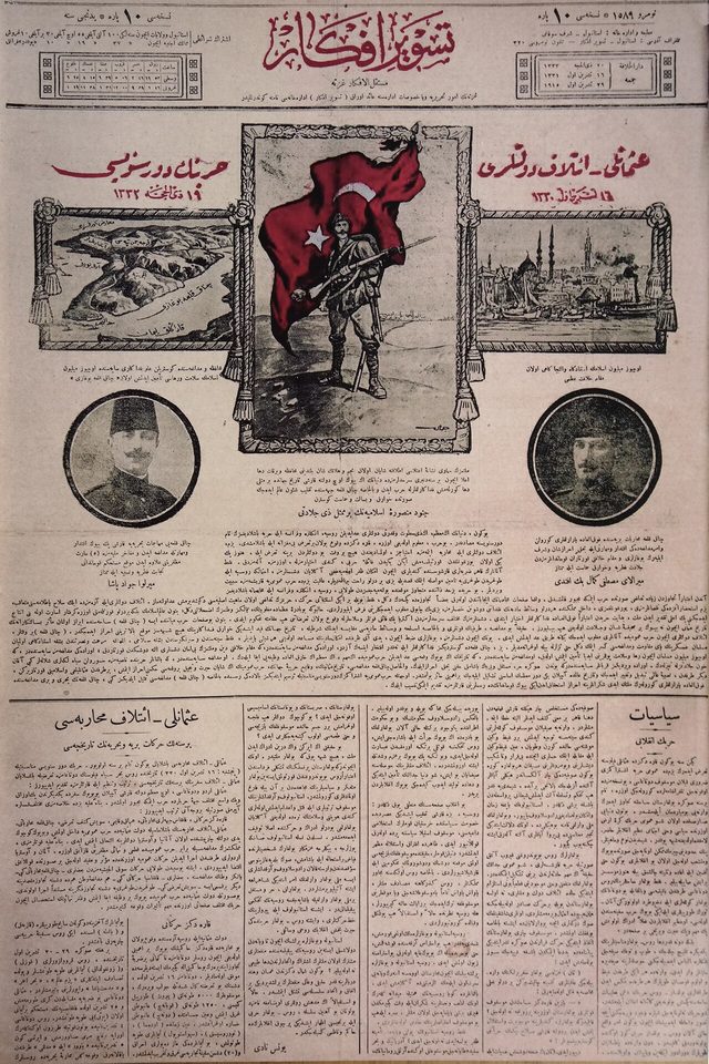 Tasvir-i Efkar front page, 29 October 1915: Ottoman-Entente war anniversary