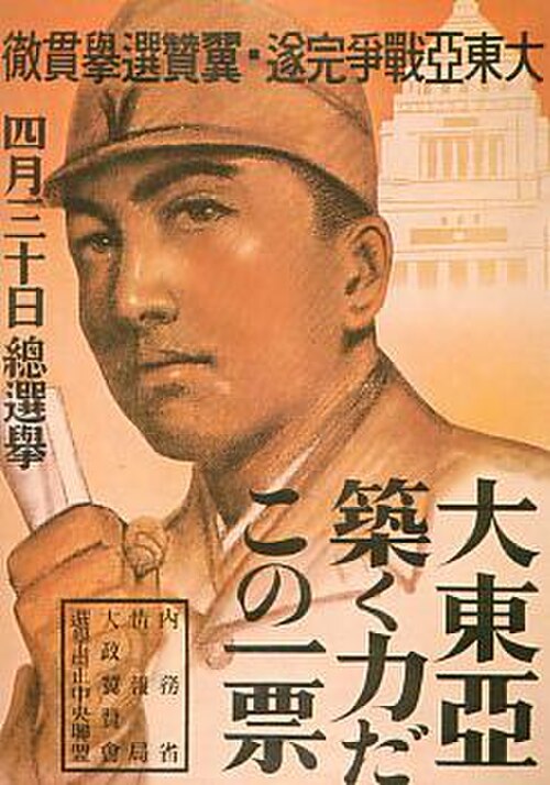 'Daitōa kizuku chikara da, kono ippyō' (This one vote is the power that builds Greater East Asia) election poster