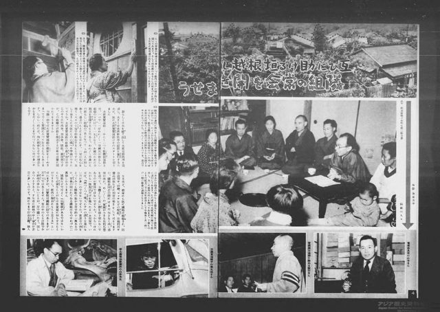 'Let's hold the neighbourhood-association meeting': tonarigumi page, Shashin Shūhō No. 141