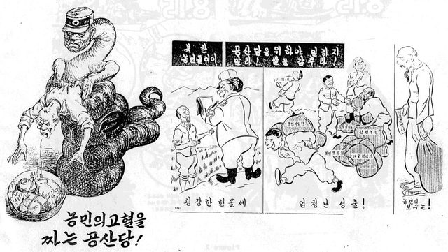 농민의 고혈을 짜는 공산당! (The Communists Who Squeeze the Farmers' Blood), leaflet 1243