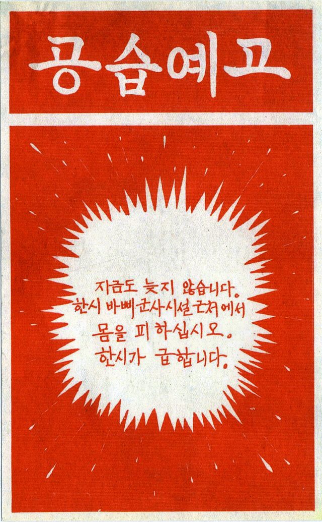 Air raid warning: Citizens of Pyongyang, leave quickly