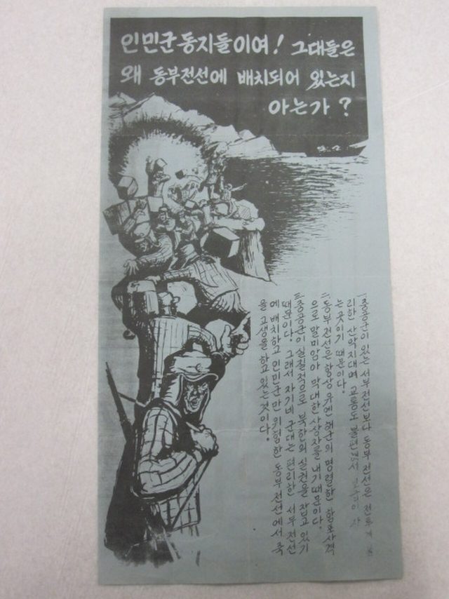 Comrades of the People's Army! Do you know why you are posted on the east front?