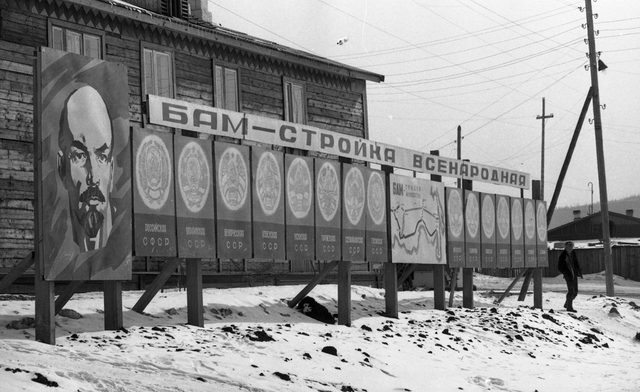 "БАМ — стройка всенародная" (BAM, a construction of the whole people): Lenin portrait and union-republic emblem board, Ust-Ilimsk
