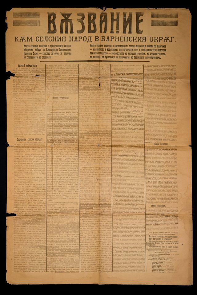 Възвание към селския народ в Варненския окръг (Appeal to the peasant people of the Varna district)