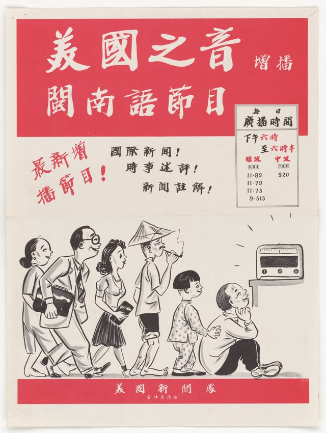 Voice of America adds Hokkien-language programs: 美國之音增播閩南語節目 (Chinese poster distributed in Taipei)