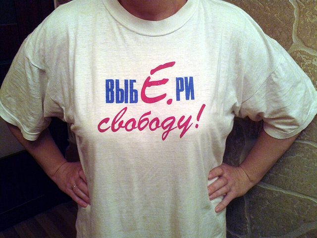 Выбери свободу! (Choose freedom!) T-shirt, Yeltsin campaign, 1996