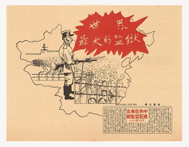 世界最大的監獄 (The World's Largest Prison), U.S. map-and-newspaper-clipping poster (catalog title: Red "Bastille")