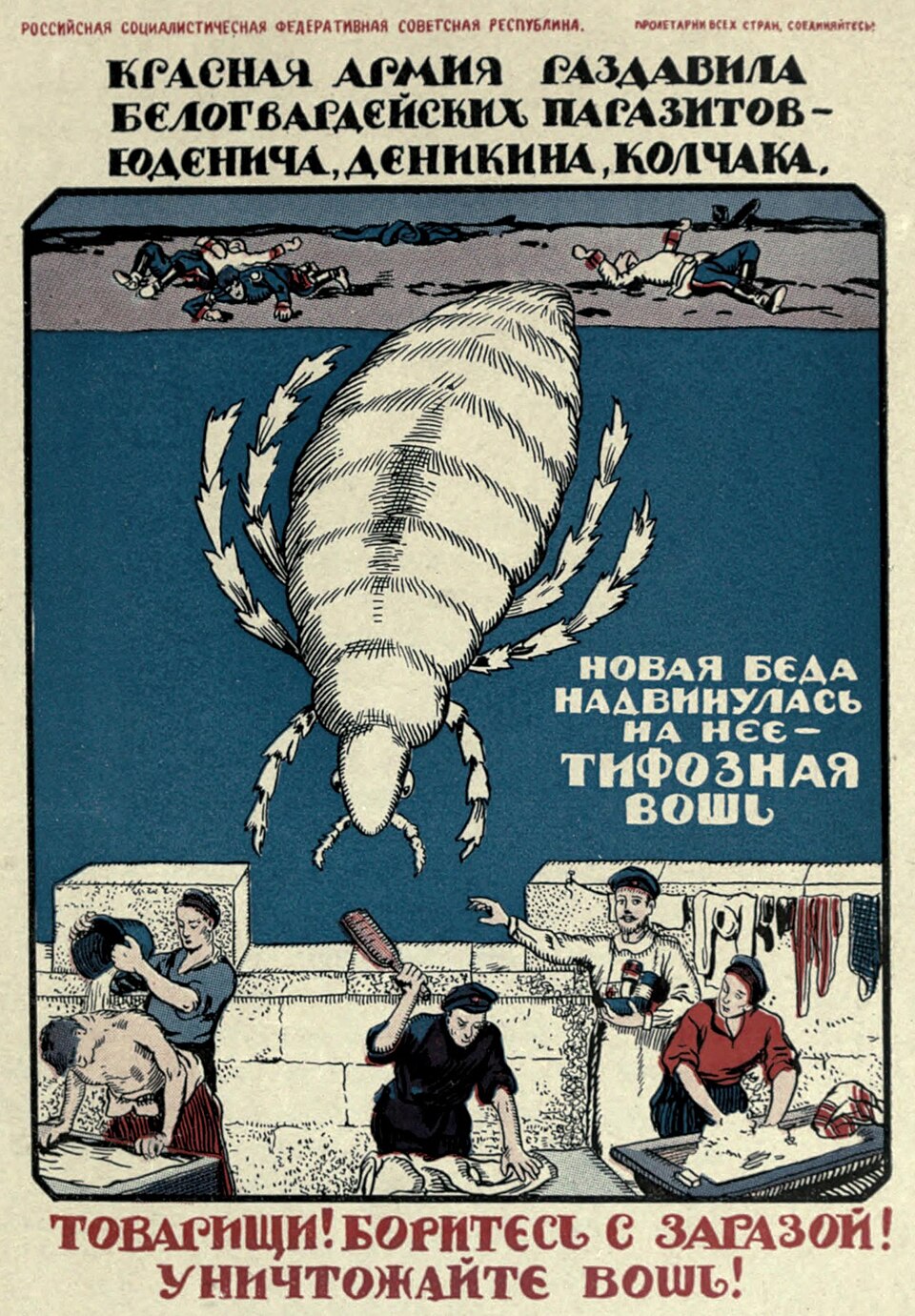 Soviet public-health poster of 1921 showing a giant louse above people washing clothes