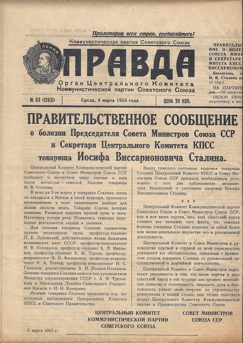 Front page of Pravda for 4 March 1953 under the headline 'Government announcement on the illness of the Chairman of the Council of Ministers and Secretary of the Central Committee, Comrade Iosif Vissarionovich Stalin', with two columns of text and the names of the attending physicians