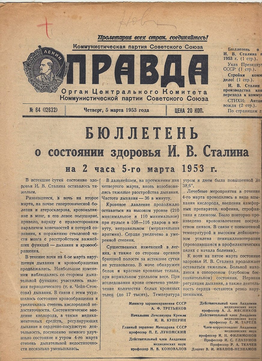 Front page of Pravda for 5 March 1953 headed 'Bulletin on the state of health of I. V. Stalin as of 2 a.m. on 5 March 1953', in three columns, with the signatures of the Health Minister and seven physicians below