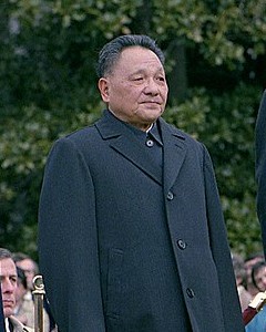 Deng Xiaoping at the White House arrival ceremony, 29 January 1979