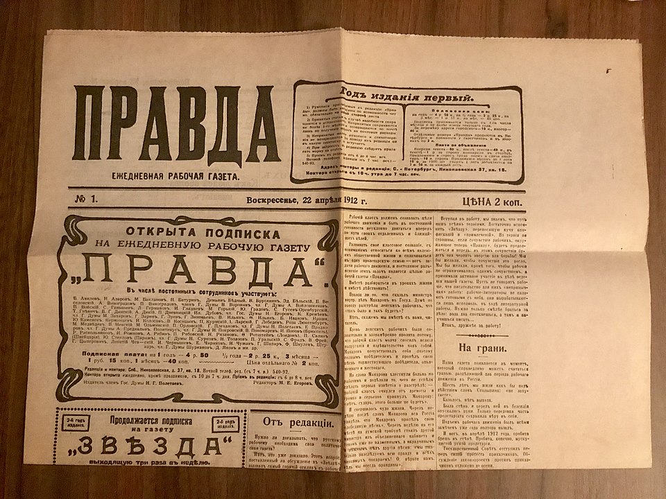 The first issue of the newspaper Pravda, No. 1, dated 22 April 1912
